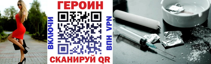 Купить где  Каменногорск  Героин VHQ 