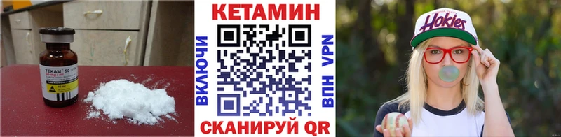 КЕТАМИН ketamine  Купить закладки  Каменногорск 