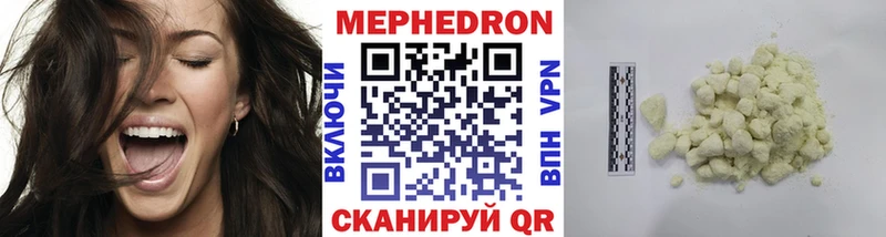 МЯУ-МЯУ кристаллы  Купить где  Каменногорск 