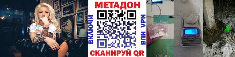 Метадон methadone  Купить  Каменногорск 